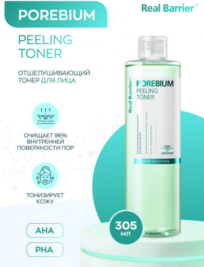Энзимный пилинг-тоник от чёрных точек «Porebium Peeling Toner»