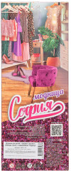 Кукла «София» - Фото 6
