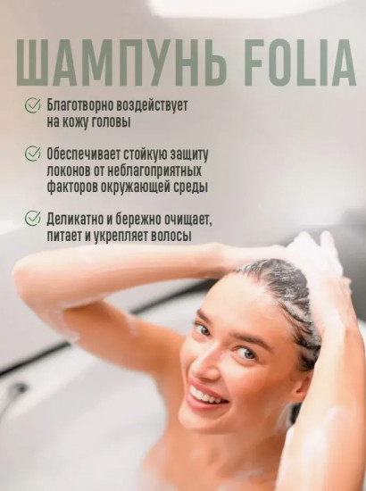 Шампунь для волос с экстрактом имбиря