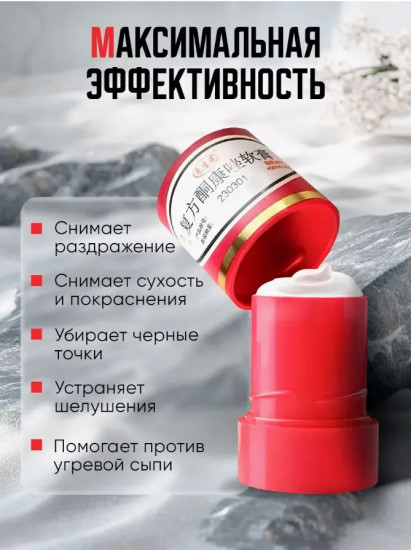 Мазь от псориаза, прыщей и грибка «Король кожи»