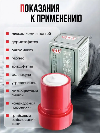 Мазь от псориаза, прыщей и грибка «Король кожи»