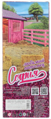 Кукла «София» - Фото 6