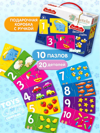 Макси-пазл «Веселый счет»