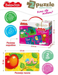 Макси-пазл «Кто где живет?» - Фото 5