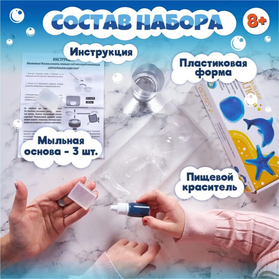 Набор для изготовления мыла