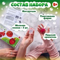 Набор для изготовления мыла «Лето красное» - Фото 1