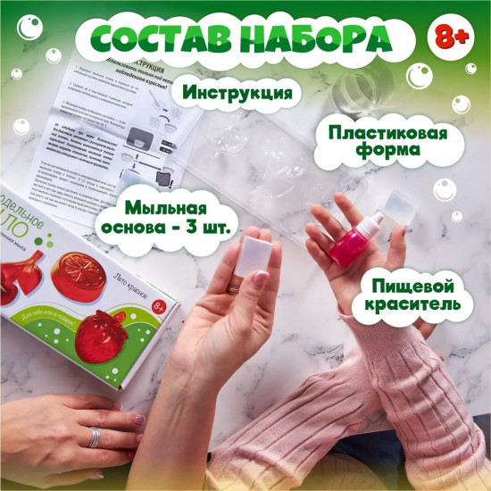Набор для изготовления мыла