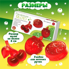 Набор для изготовления мыла «Лето красное» - Фото 2