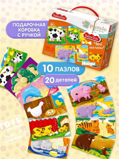 Макси-пазл «Чей малыш»