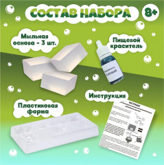 Набор для изготовления мыла «Милитари» - Фото 1