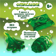 Набор для изготовления мыла «Милитари» - Фото 3