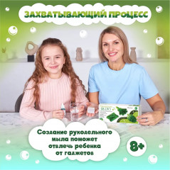 Набор для изготовления мыла «Милитари» - Фото 6