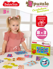 Макси-пазл «Складываем-вычитаем» - Фото 3