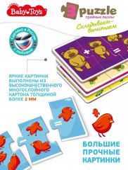 Макси-пазл «Складываем-вычитаем» - Фото 5