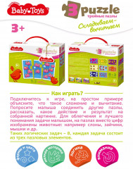 Макси-пазл «Складываем-вычитаем» - Фото 7