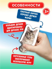 Макси-пазлы «Домашние животные» - Фото 5