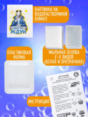 Набор для изготовления мыла «Чисто Ждун» - Фото 1