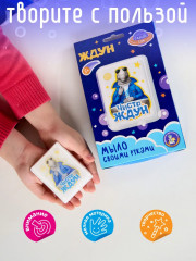 Набор для изготовления мыла «Чисто Ждун» - Фото 2