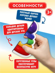 Макси-пазлы «Игрушки» - Фото 4