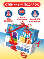 Макси-пазлы «Игрушки» - Фото 6