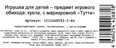 Кукла «Фея с крыльями» - Фото 6