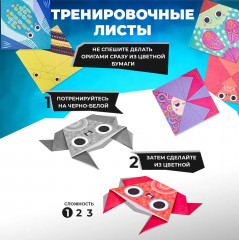 Оригами «Животные» - Фото 4