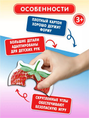 Макси-пазлы «Ягоды» - Фото 4