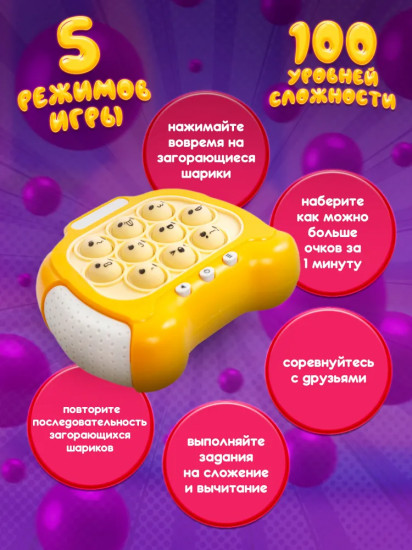 Игра для детей «Умный Попит»