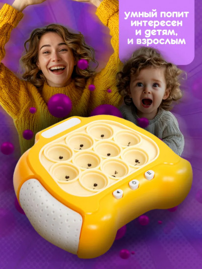 Игра для детей «Умный Попит»