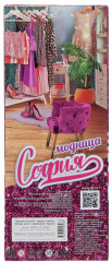 Кукла «София» - Фото 5