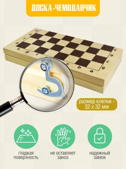 Игра настольная «Шашки»