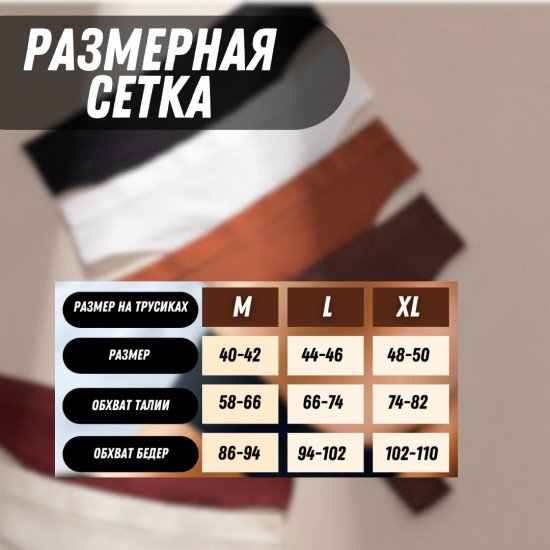 Трусы-стринг женские комплект