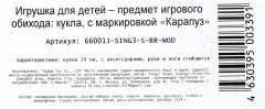 Кукла «София» - Фото 5