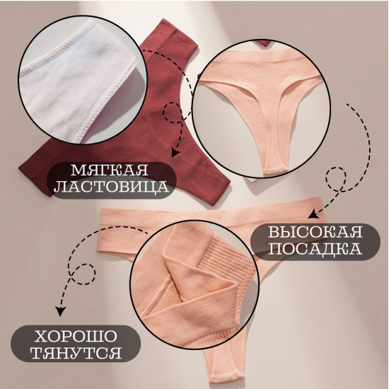 Трусы-стринг женские комплект