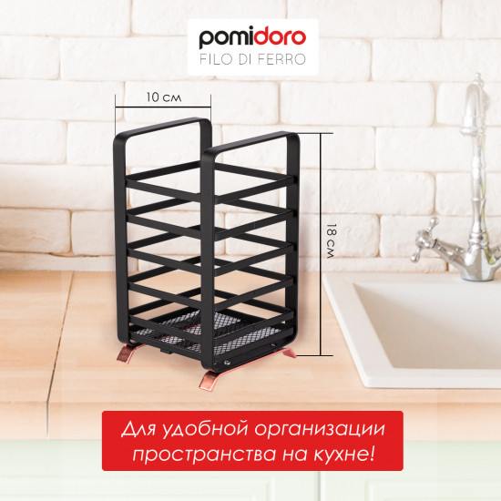 Подставка для столовых приборов