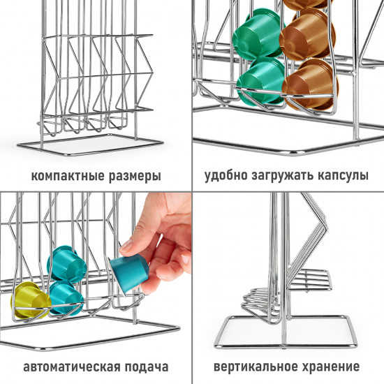 Подставка для капсул Nespresso