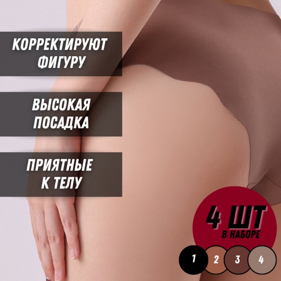 Трусы-слипы женские комплект