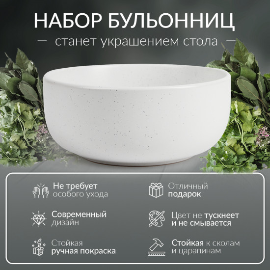 Набор бульонниц