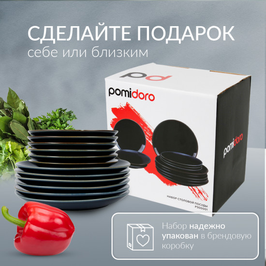 Набор столовой посуды
