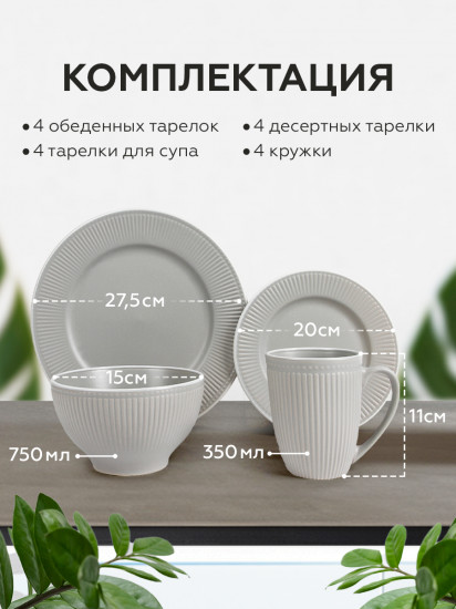 Набор посуды столовой