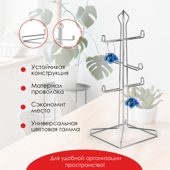 Подставка для кружек