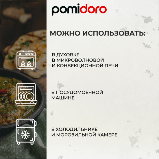 Форма для запекания