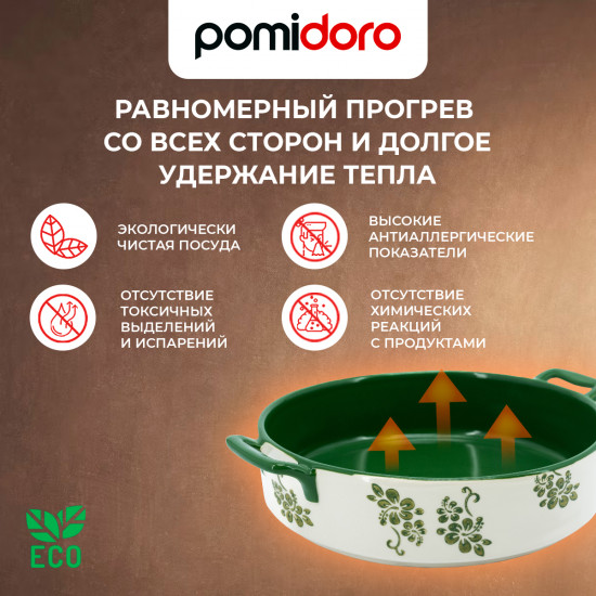 Форма для запекания