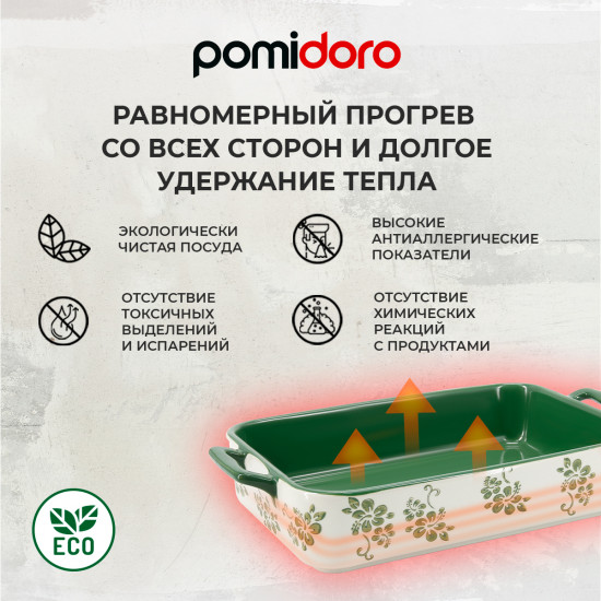 Форма для запекания