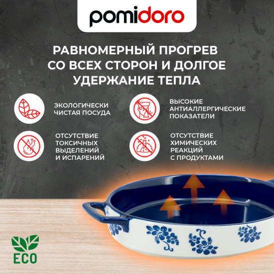 Форма для запекания
