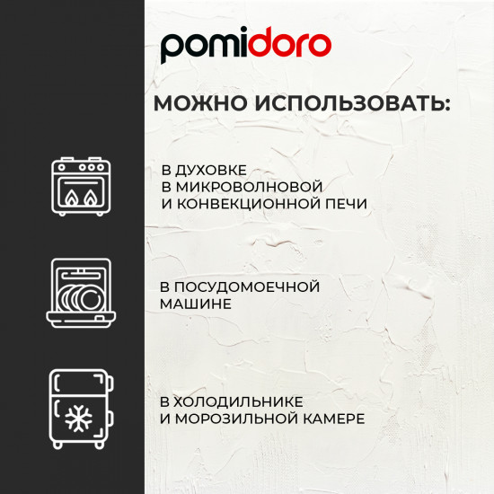 Форма для запекания