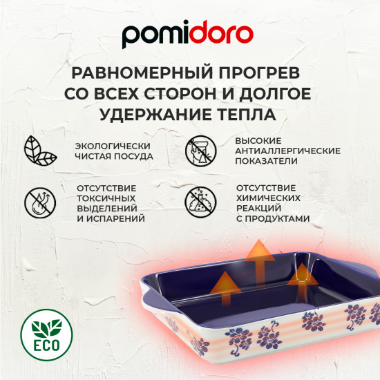 Форма для запекания