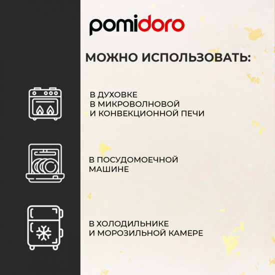 Форма для запекания
