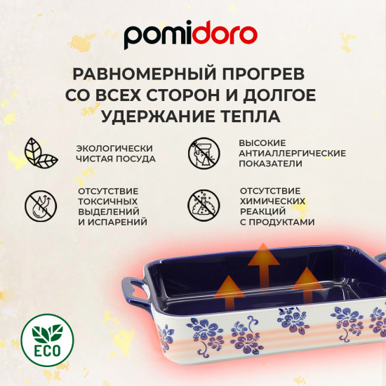 Форма для запекания