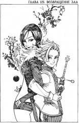 Семь смертных грехов. Том 8 - Фото 4